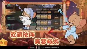 猫和老鼠软件封面