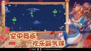 猫和老鼠软件封面