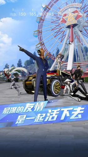 荒野行动-鬼灭之刃联动软件封面