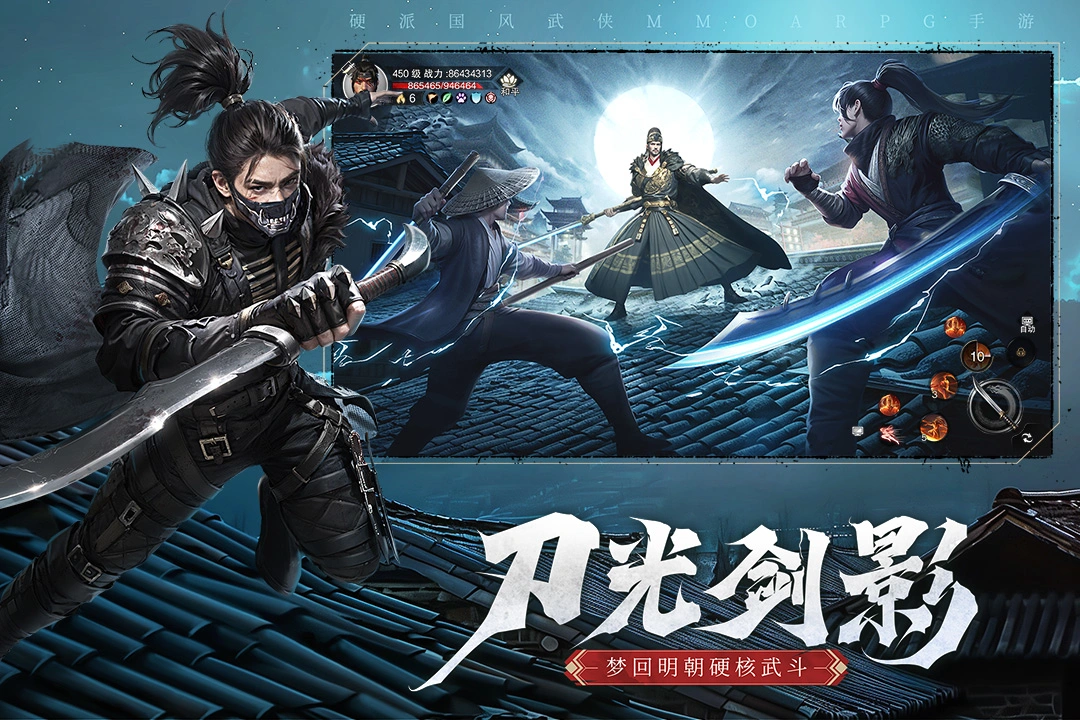 斗笠江湖软件封面