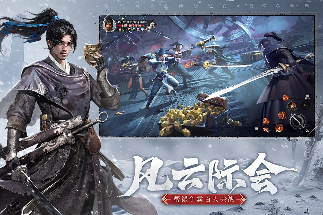 斗笠江湖软件封面