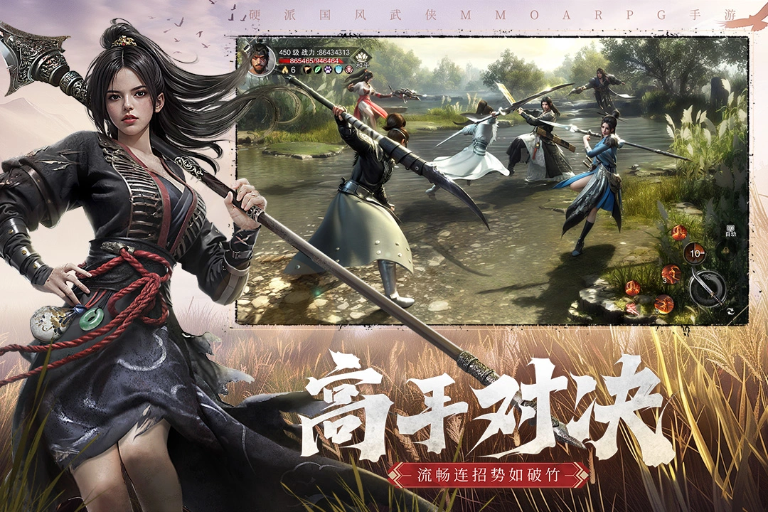 斗笠江湖软件封面