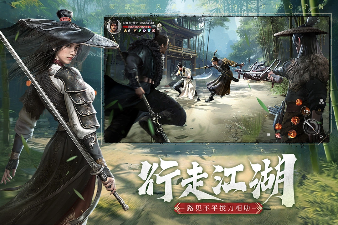 斗笠江湖软件封面