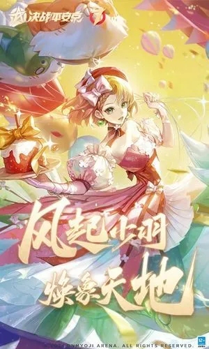 决战!平安京软件封面