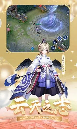 决战!平安京软件封面