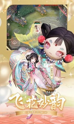 决战!平安京软件封面