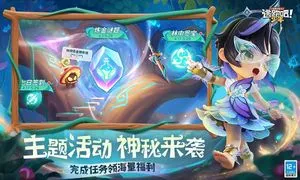 逃跑吧!少年-森灵奇境软件封面