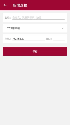 网络调试助手软件封面