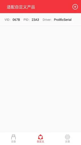 USB串口调试助手软件封面