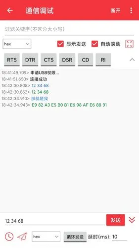 USB串口调试助手软件封面