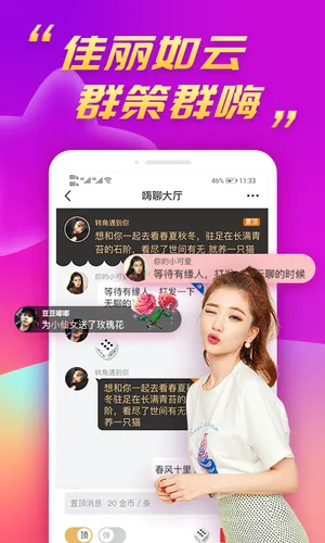 么么聊软件封面