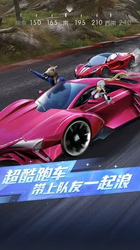 荒野行动-狂欢月软件封面