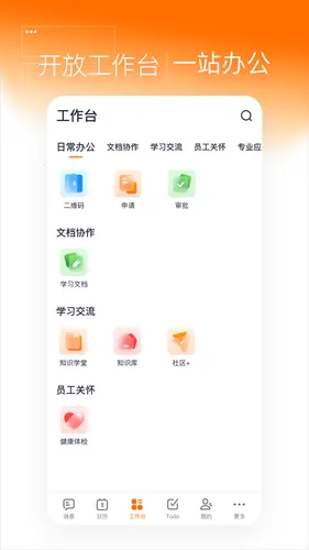 灵犀智慧办公软件封面