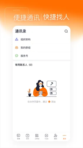 灵犀智慧办公软件封面