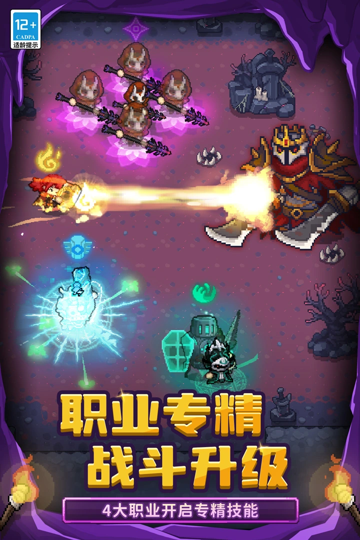 元气骑士前传软件封面