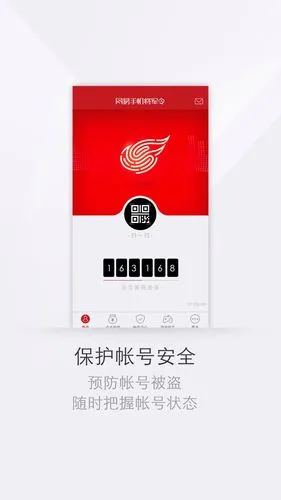 网易将军令软件封面