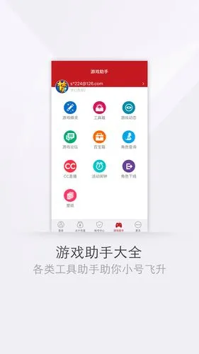 网易将军令软件封面