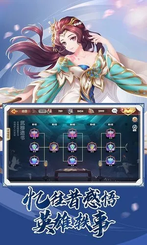 射雕英雄传3D-一笑江湖情软件封面