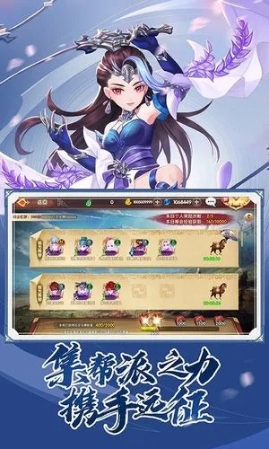 射雕英雄传3D-一笑江湖情软件封面