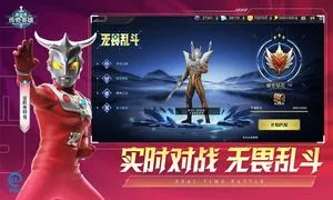 奥特曼传奇英雄-阿斯加隆降临软件封面
