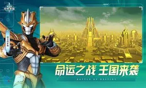 奥特曼传奇英雄-阿斯加隆降临软件封面