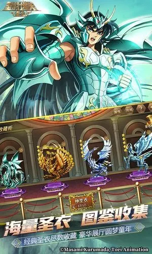 圣斗士星矢:重生软件封面