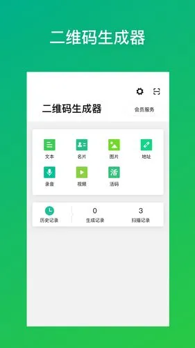 灵鹿二维码软件封面