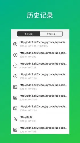 灵鹿二维码软件封面
