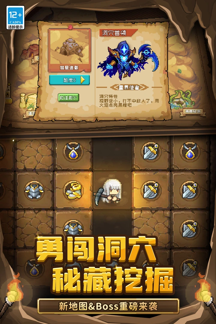 元气骑士前传软件封面