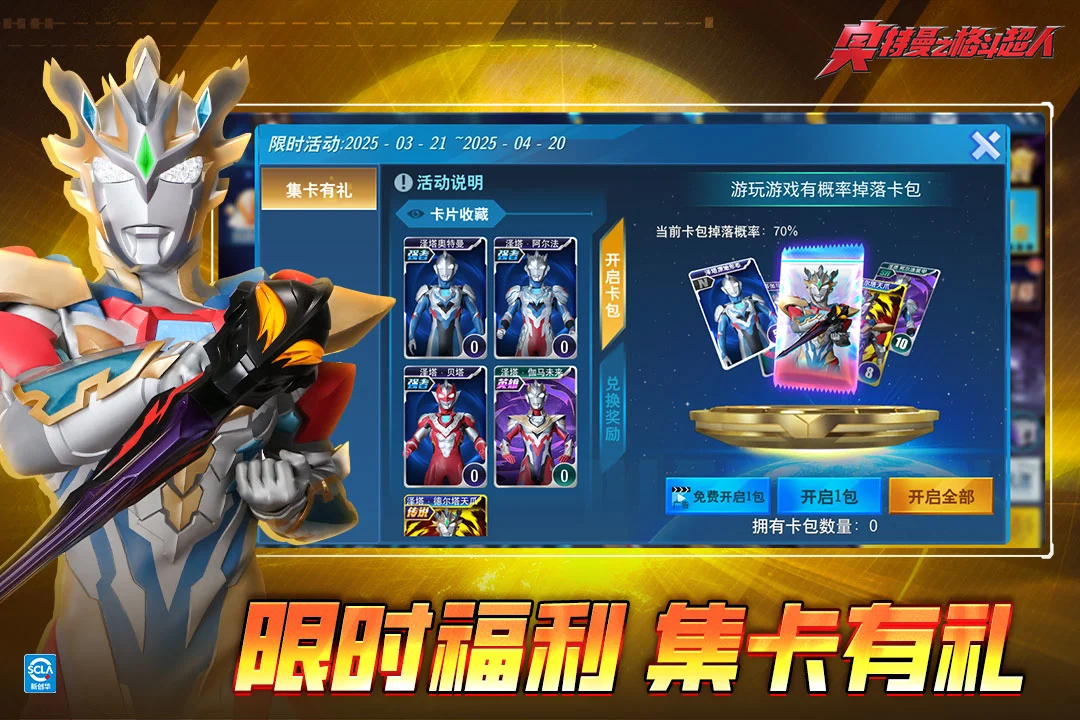 奥特曼之格斗超人软件封面