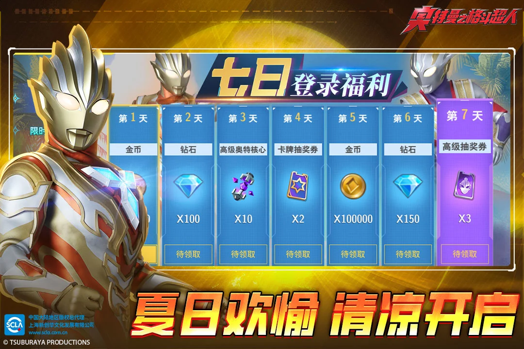 奥特曼之格斗超人软件封面