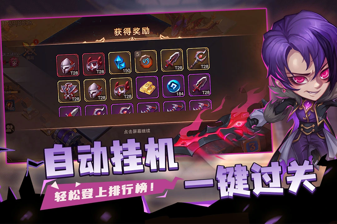 城堡传说2:迪亚佣兵团软件封面