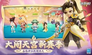逃跑吧!少年-大闹天宫软件封面