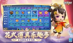 逃跑吧!少年-大闹天宫软件封面