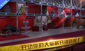 密室逃脱10-之侦探风云软件封面