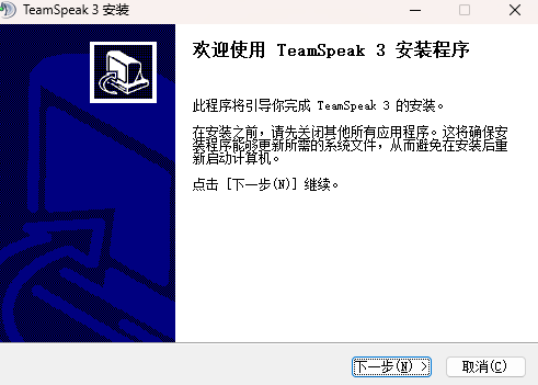 Teamspeak 3 64位