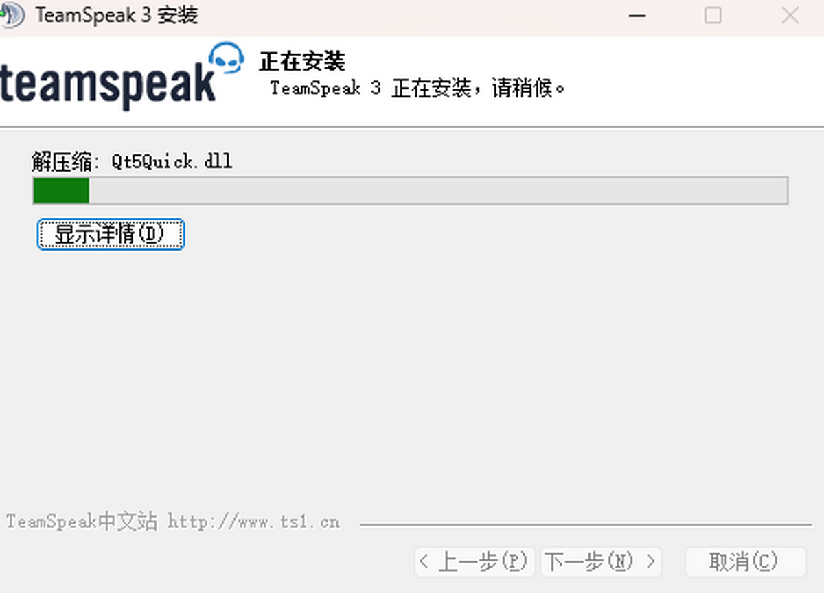 Teamspeak 3 64位