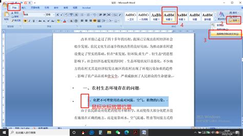 ipadword目录怎么自动生成
