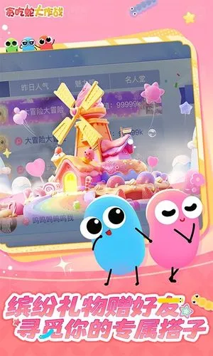 贪吃蛇大作战-贪吃节版本软件封面