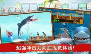 饥饿鲨:进化-全球同步软件封面