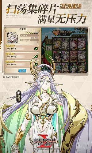 梦幻模拟战-妖尾联动软件封面