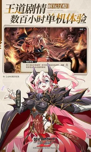 梦幻模拟战-妖尾联动软件封面