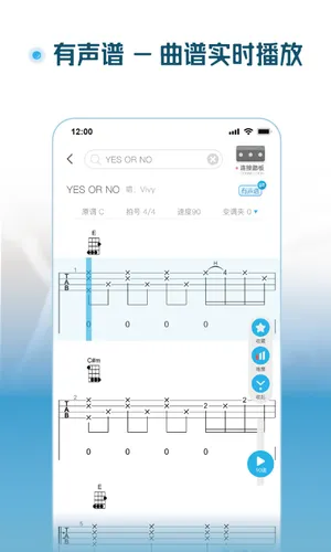 火听尤克里里软件封面