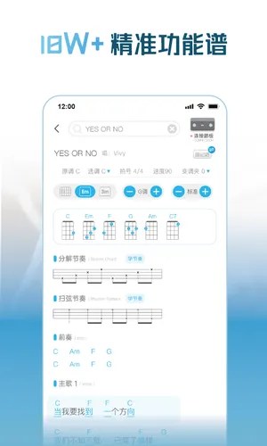火听尤克里里软件封面