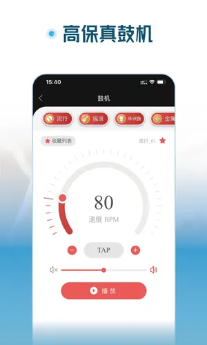 火听尤克里里软件封面