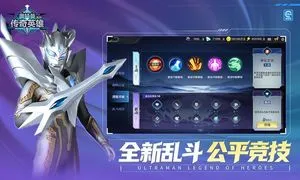 奥特曼传奇英雄-神话欧布降临软件封面