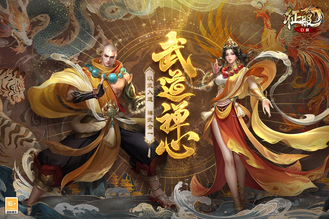 口袋征服软件封面