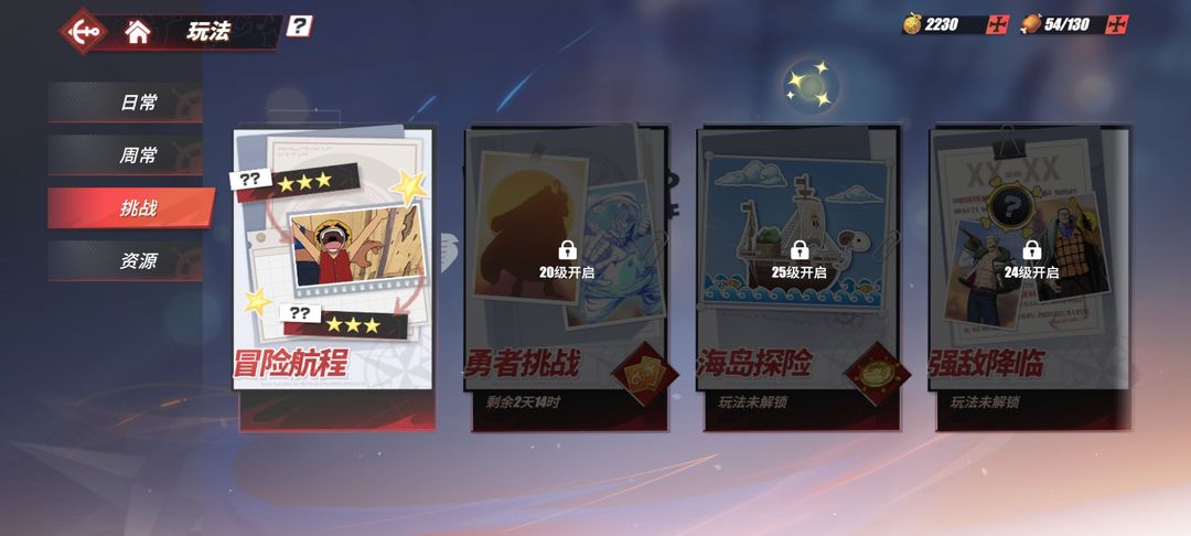 航海王热血航线新手攻略怎么过