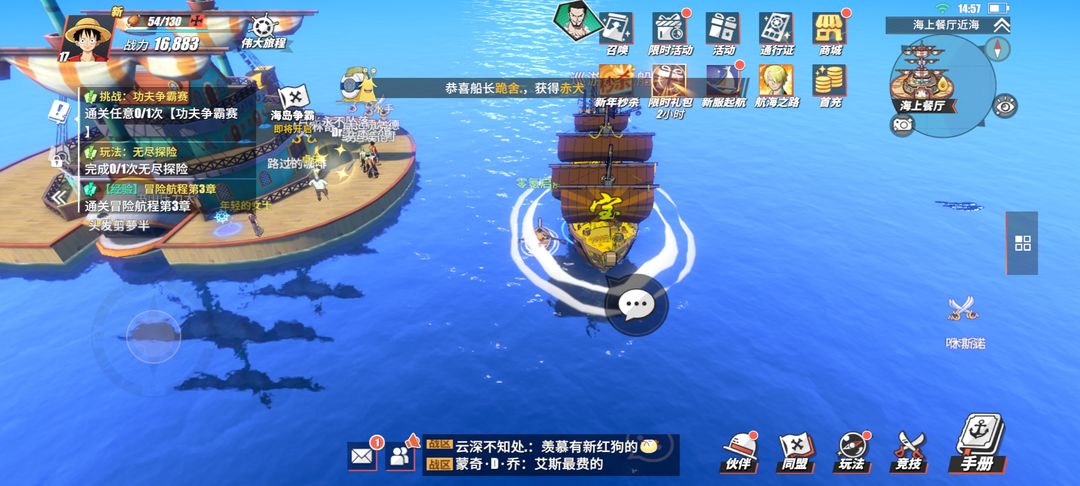 航海王热血航线新手攻略怎么过