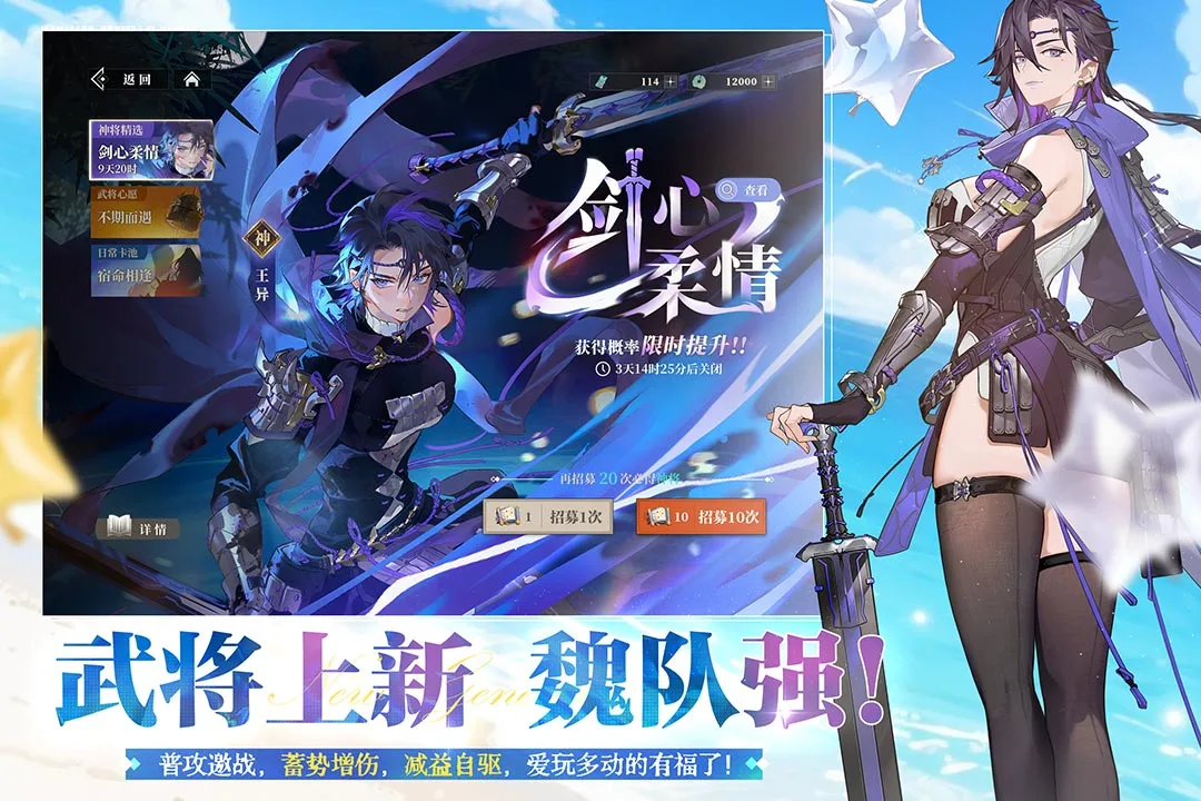 三国志幻想大陆2:枭之歌软件封面